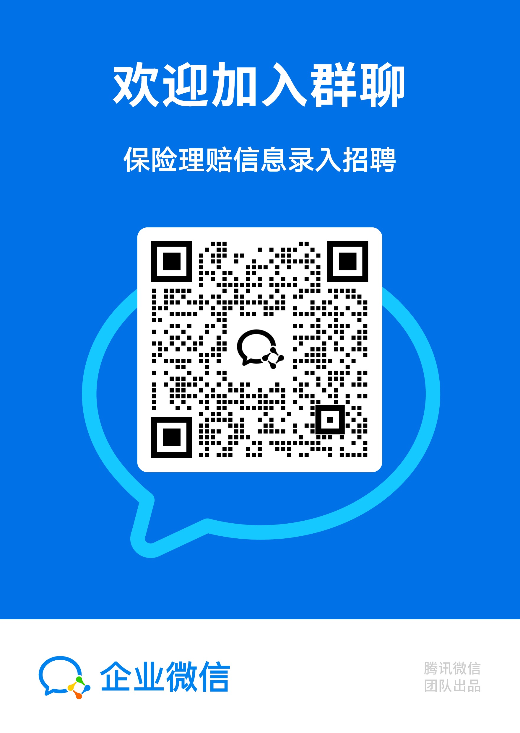 微信群-芦台数据工厂